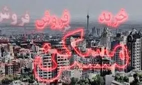 سال آینده رکود در بازار مسکن عمیق‌تر خواهد شد