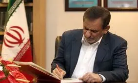 جهانگیری روز ملی موریتانی را تبریک گفت