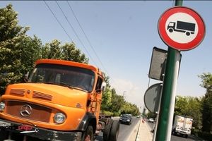 ورود کامیون‌ها به تهران ممنوع شد