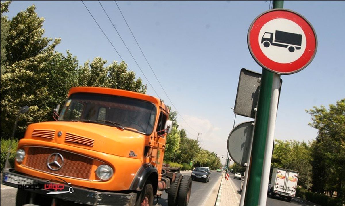 ورود کامیون‌ها به تهران ممنوع شد
