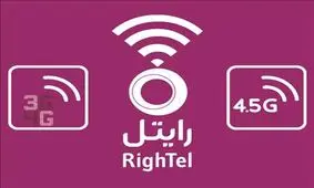 چه استان هایی امکان استفاده از اینترنت رایتل را دارند؟