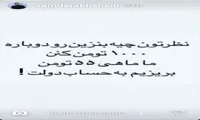 پیشنهاد جالب سام درخشانی درباره بنزین به رئیس جمهور