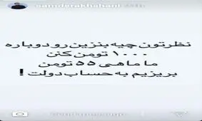 پیشنهاد جالب سام درخشانی درباره بنزین به رئیس جمهور