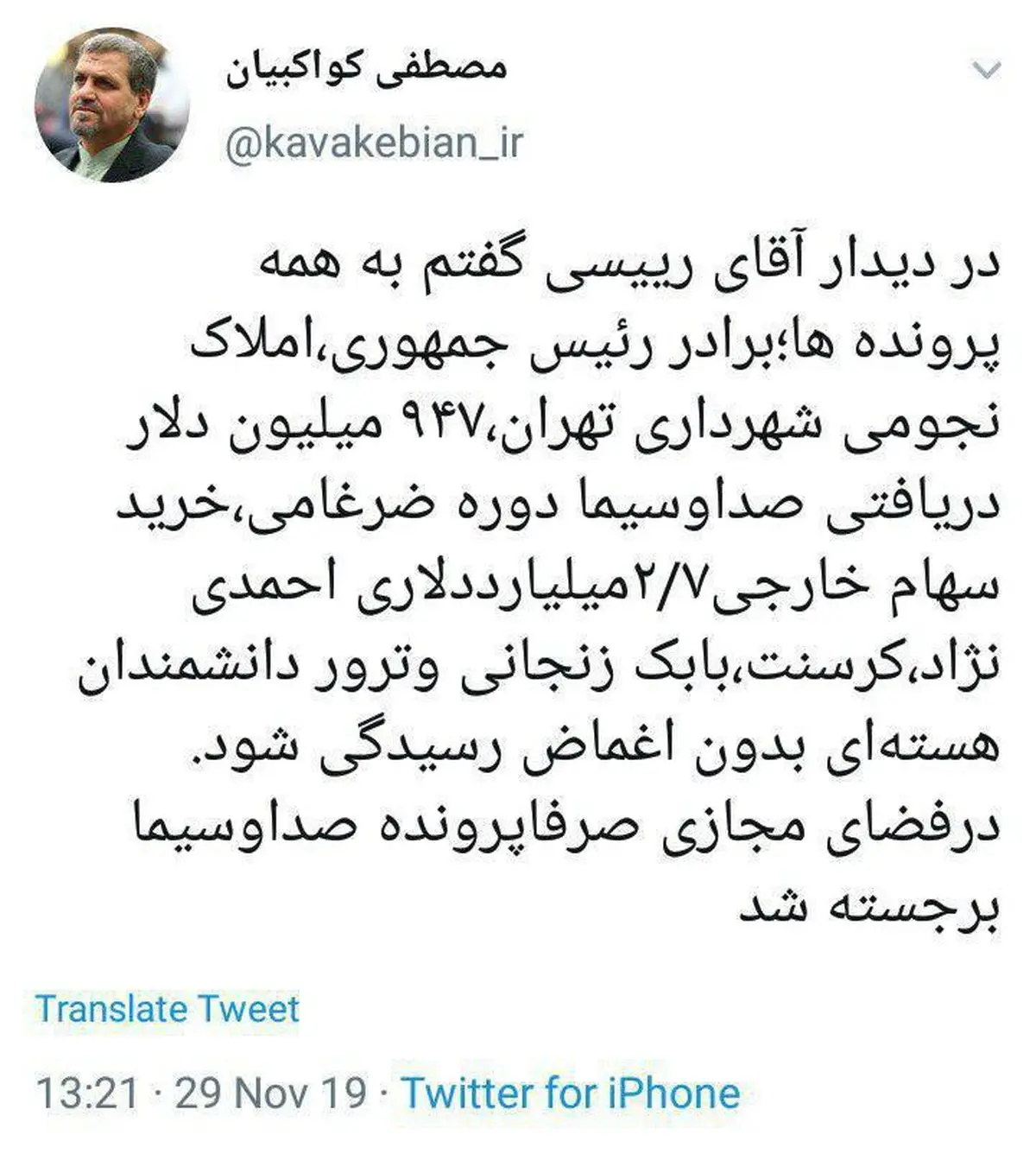 روایت کواکبیان از دیدار با رئیس قوه قضاییه