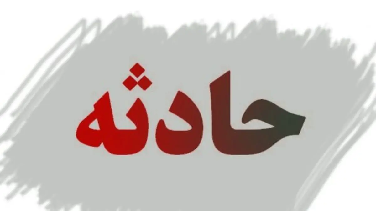 آتش سوزی در ساختمان مسکونی ۵ در طبقه در محله نارمک