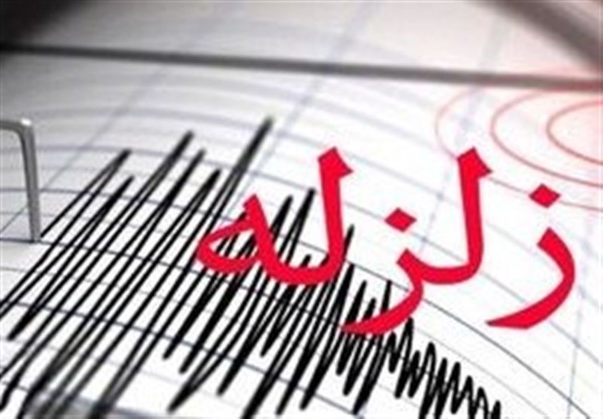 زلزله ۴.۹ ریشتری ایذه در استان خوزستان را لرزاند + جزئیات