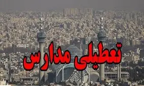 مدارس و دانشگاه های کدام شهرهای کشور فردا تعطیل است؟