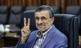 پشت پرده بازی جدید محمود احمدی نژاد
