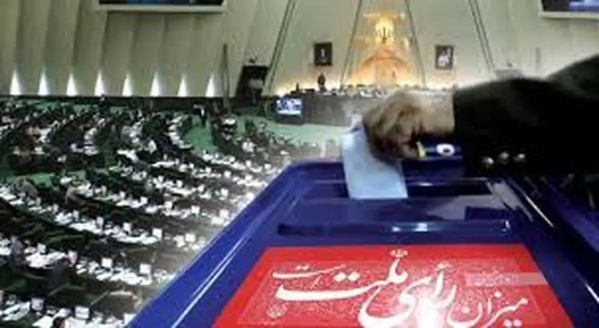 آغاز نام‌نویسی از داوطلبان شرکت در انتخابات از فردا