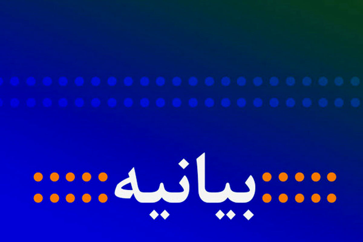 بیانیه انجمن اسلامی مدرسین دانشگاهها درباره افزایش نرخ بنزین و حوادث اخیر