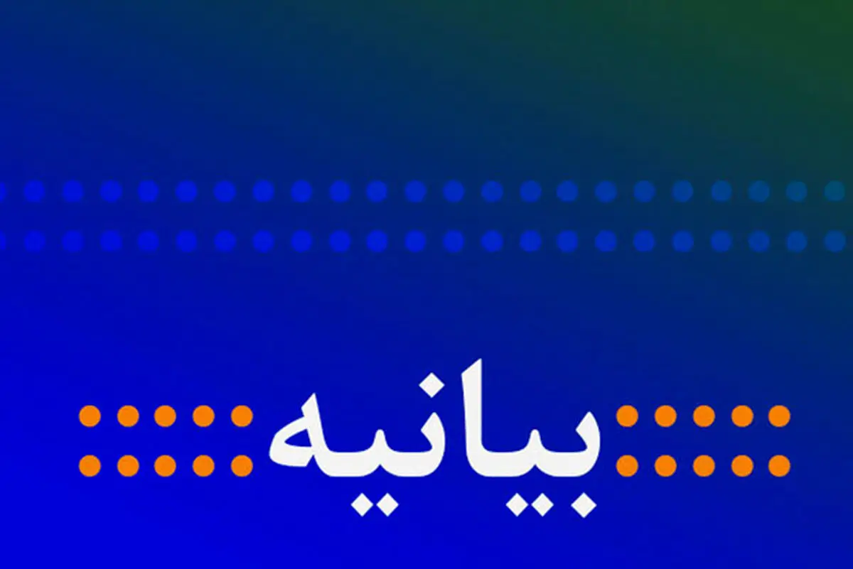 بیانیه‌ انجمن اسلامی مدرسین دانشگاه‌ها درباره افزایش نرخ بنزین و حوادث اخیر