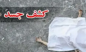 کشف‌جسد‌جوان‌نیمه‌برهنه‌در‌جاده‌ابلق