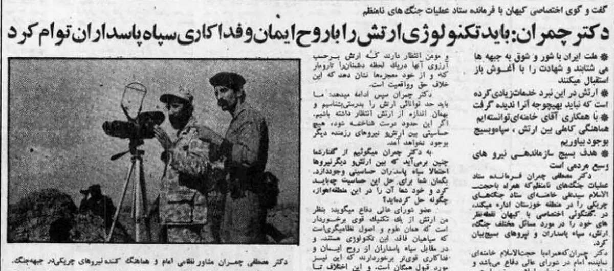 دکتر مصطفی چمران: گروه آقای خلخالی و آقای غفاری به بی‌نظمی معروف‌اند؛ هیچ‌کس حاضر نیست با آن‌ها کار کند