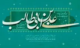 بزرگ‌مردی که به 13 رجب رسمیت بخشید