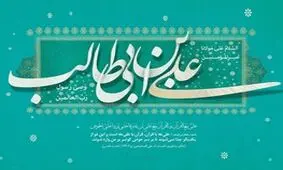 بزرگ‌مردی که به 13 رجب رسمیت بخشید
