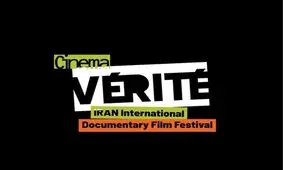 خارجی‌های جشنواره سینماحقیقت مشخص شدند