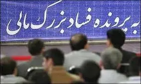 دستگیری یک متهم بزرگ اقتصادی در خارج از کشور + عکس