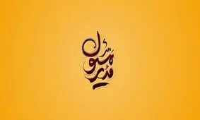معرفی مزاحم‌های پرتکرار اورژانس در تلویزیون