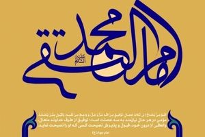 جوادالائمه(ع) با بارکت ترین مولود برای شیعه/ ولادتی که امامت پدر را تثبیت کرد