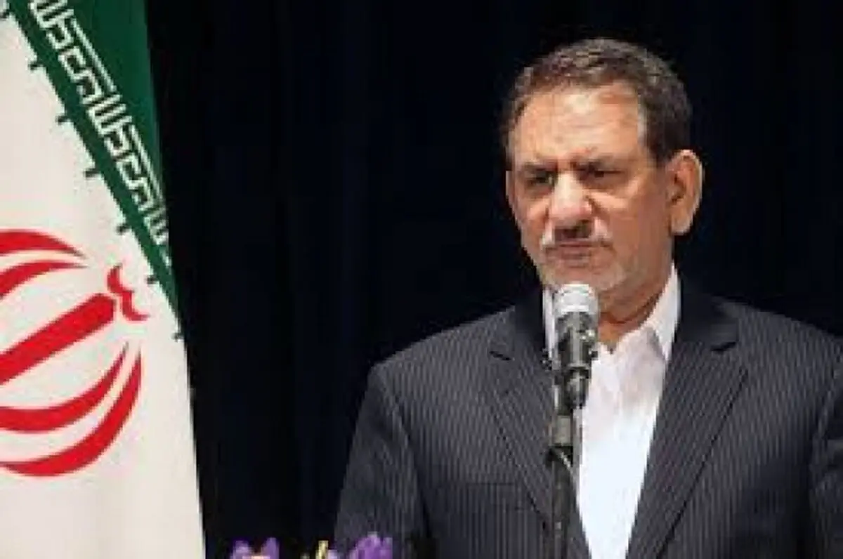 جهانگیری: گردنه تحریم‌ها را پشت سرگذاشته‌ایم