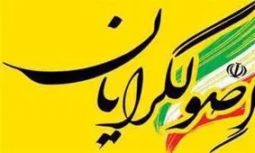 اصولگرایان؛ در جستجوی استراتژی!/ واکاوی سازمان و استراتژی گروه‌های سیاسی برای انتخابات اسفند