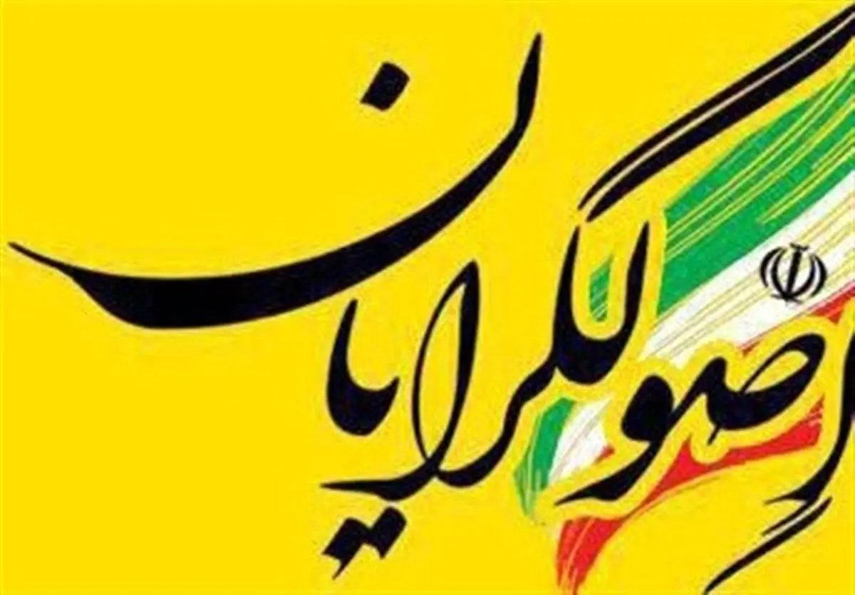 اصولگرایان؛ در جستجوی استراتژی!/ واکاوی سازمان و استراتژی گروه‌های سیاسی برای انتخابات اسفند