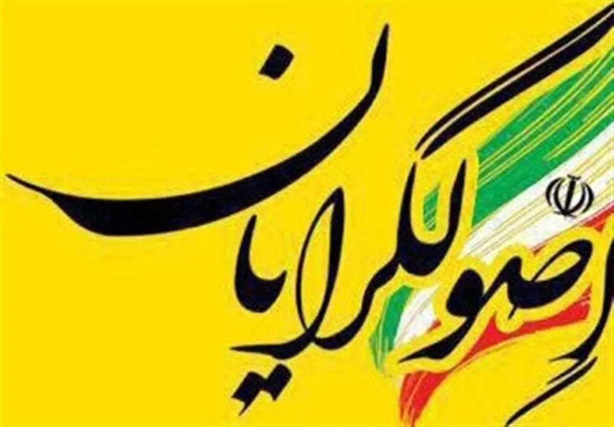 اصولگرایان؛ در جستجوی استراتژی!/ واکاوی سازمان و استراتژی گروه‌های سیاسی برای انتخابات اسفند