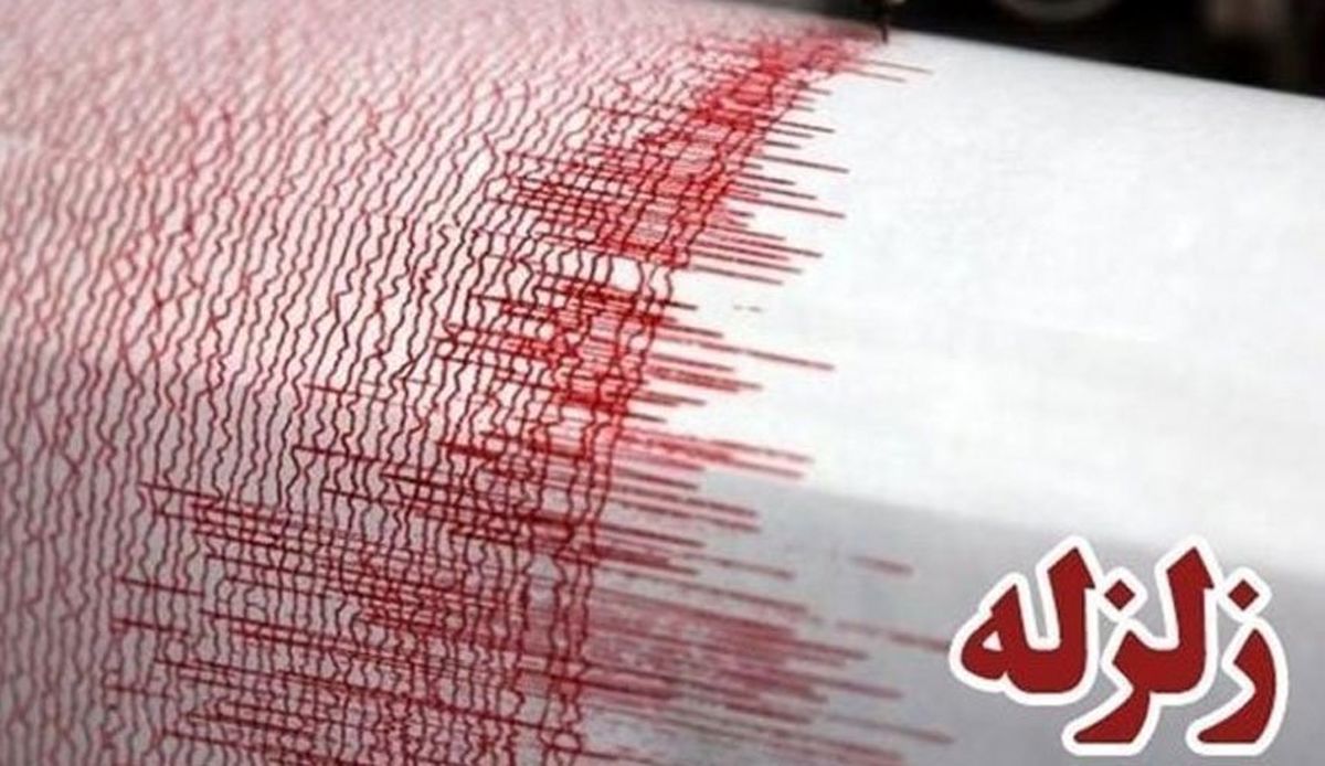 زلزله ٤.٣ ریشتری در استان کرمان