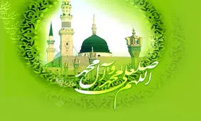 تاریخچه جشن‌های روز ولادت رسول خدا (ص)