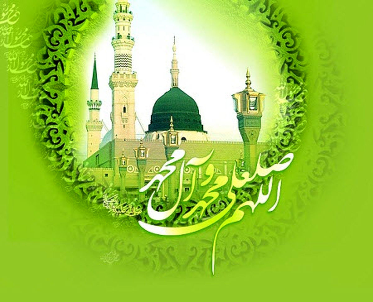 تاریخچه جشنهای روز ولادت رسول خدا (ص)