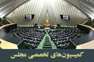 استیضاح وزیر جهاد کشاورزی و تحقیق و تفحص از شهرداری تهران دستور هفتگی کمیسیون‌های مجلس