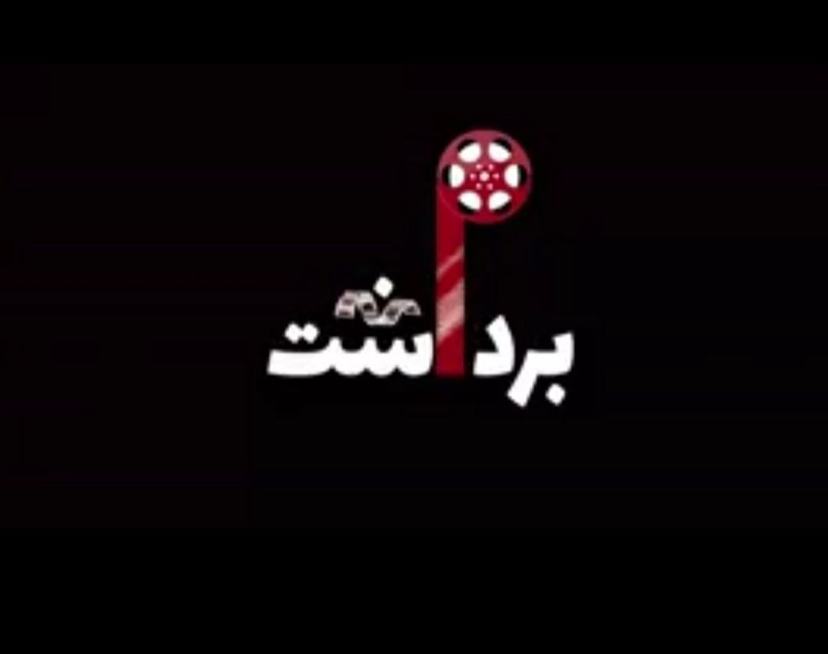 از پشت پرده اکران مستندی خاص در تهران، مشهد و اصفهان تا روش کار جالب قاچاقچیان محترم سینمایی!