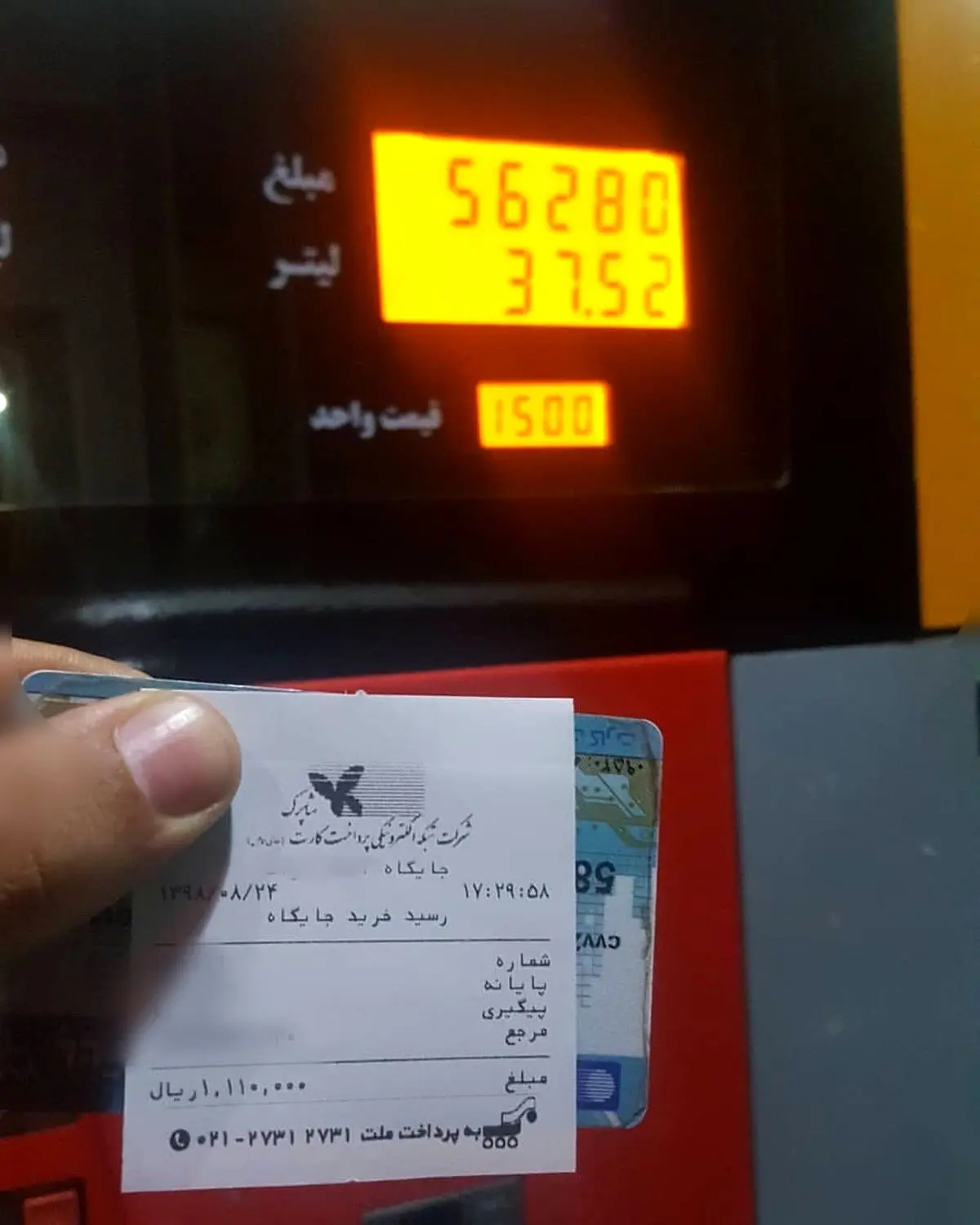 کاسبی برخی جایگاه داران سوخت شروع شد!