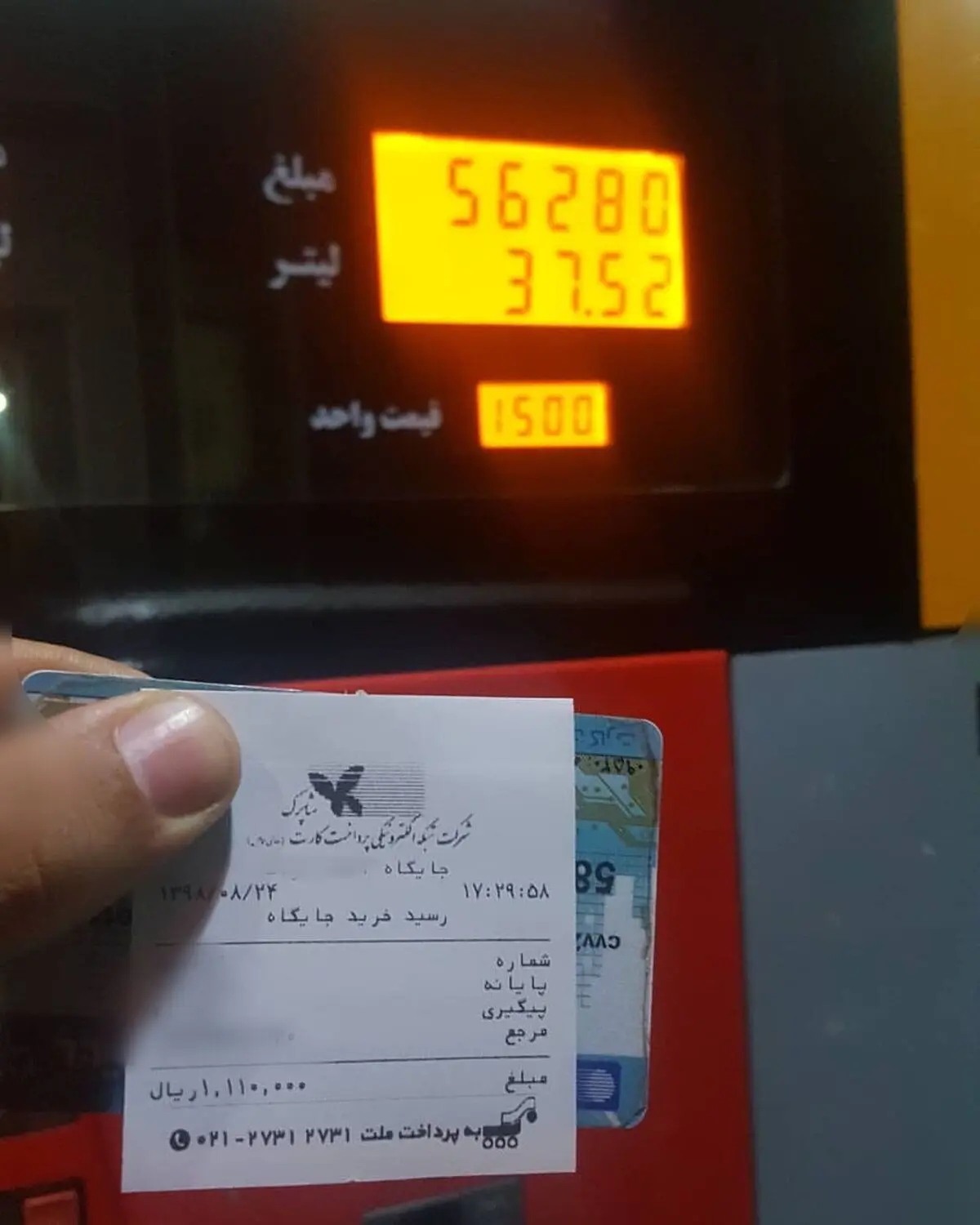 کاسبی برخی جایگاه داران سوخت شروع شد!