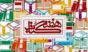 اهداء بیش از 3000 جلد کتاب در اولین روز از هفته کتاب در ایلام