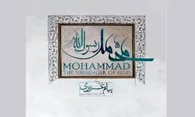 آیه‌ای که رئیس جمهور درباره پیمان‌شکنی کفار به آن استناد کرد