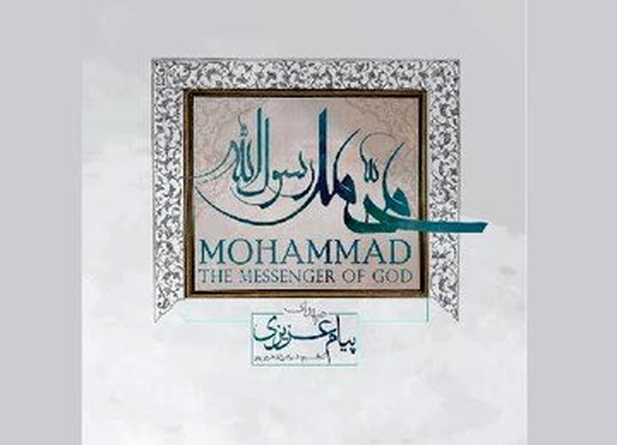 آیهای که رئیس جمهور درباره پیمانشکنی کفار به آن استناد کرد