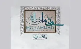 آیه‌ای که رئیس جمهور درباره پیمان‌شکنی کفار به آن استناد کرد