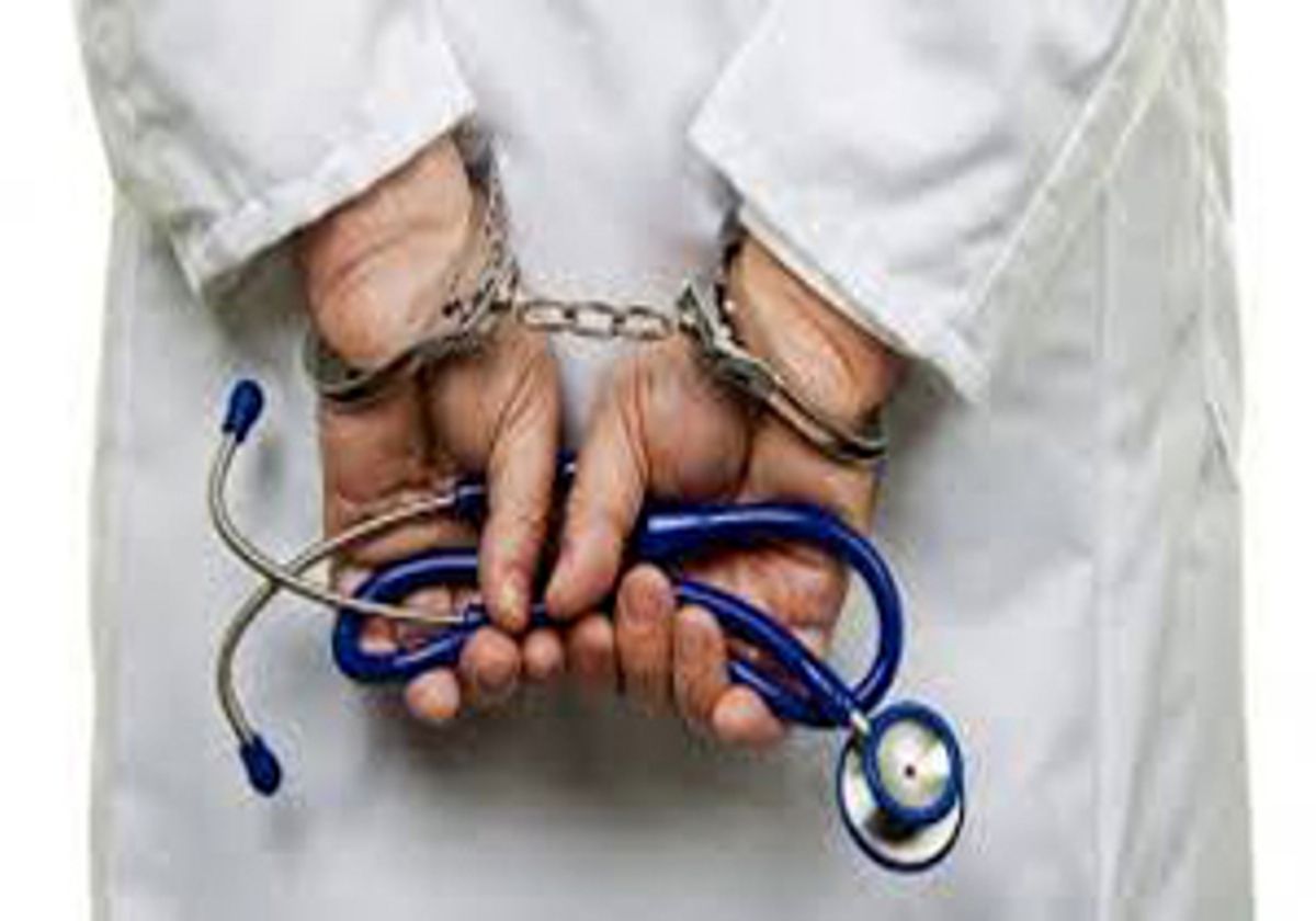 دخالت غیرمجاز در امور پزشکی، جزای کیفری دارد