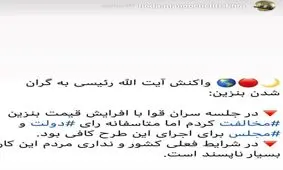 واکنش آیت الله رئیسی به گران شدن بنزین