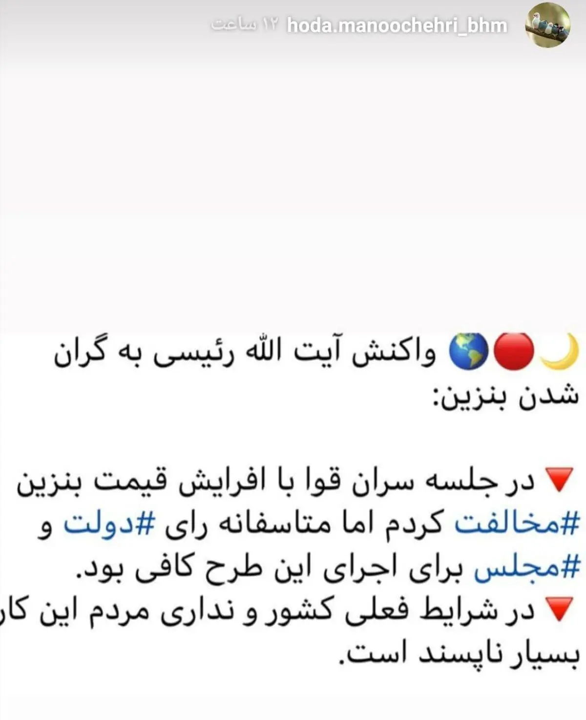 واکنش آیت الله رئیسی به گران شدن بنزین