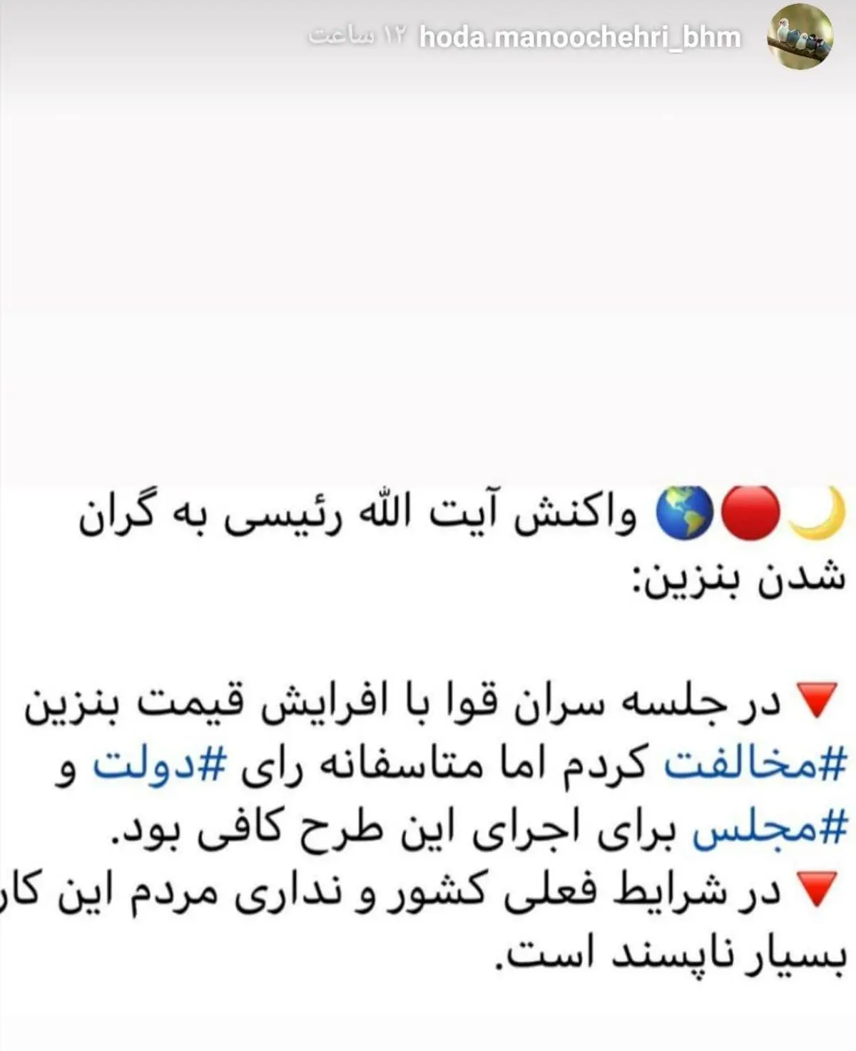 واکنش آیت الله رئیسی به گران شدن بنزین