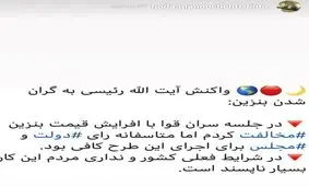 واکنش آیت الله رئیسی به گران شدن بنزین