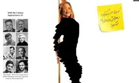 مستند جنجالی حوزه هنری صدای کیهان را هم درآورد