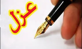 عزل شهردار ناحیه به دلیل قصور در برف روز گذشته