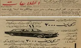 ۵۵ سال پیش چگونه حسنعلی منصور افزایش بهای بنزین را اعلام کرد؟ / ماجرای پاکت‌های عجیبی که به پمپ بنزین‌ها ارسال شد