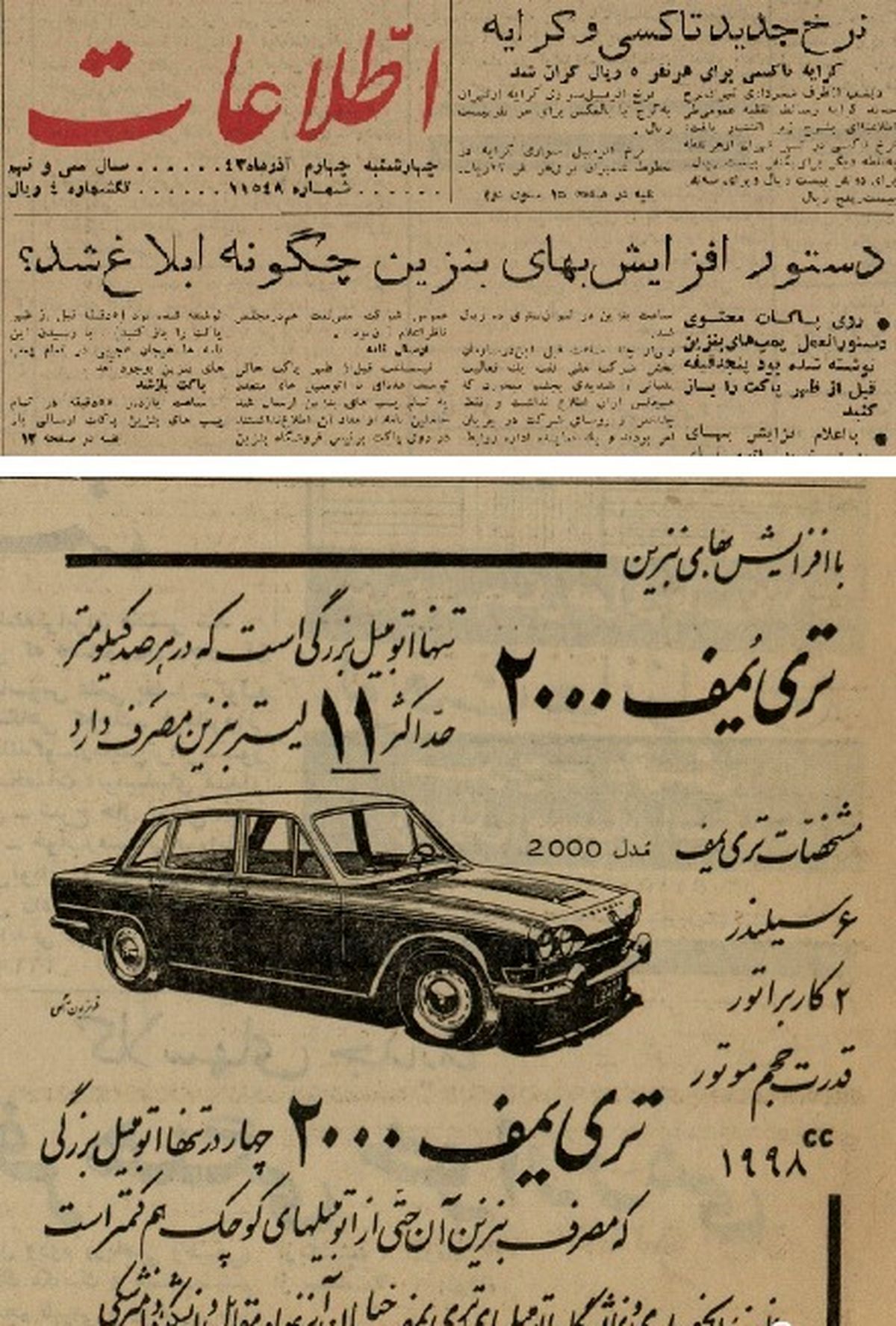 ۵۵ سال پیش چگونه حسنعلی منصور افزایش بهای بنزین را اعلام کرد؟ / ماجرای پاکتهای عجیبی که به پمپ بنزینها ارسال شد