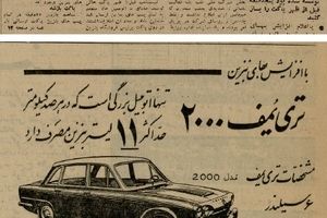 ۵۵ سال پیش چگونه حسنعلی منصور افزایش بهای بنزین را اعلام کرد؟ / ماجرای پاکت‌های عجیبی که به پمپ بنزین‌ها ارسال شد
