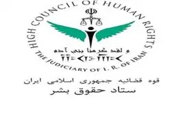 اعتراض به تداوم ایران‌ستیزی دولت کانادا و دول غربی