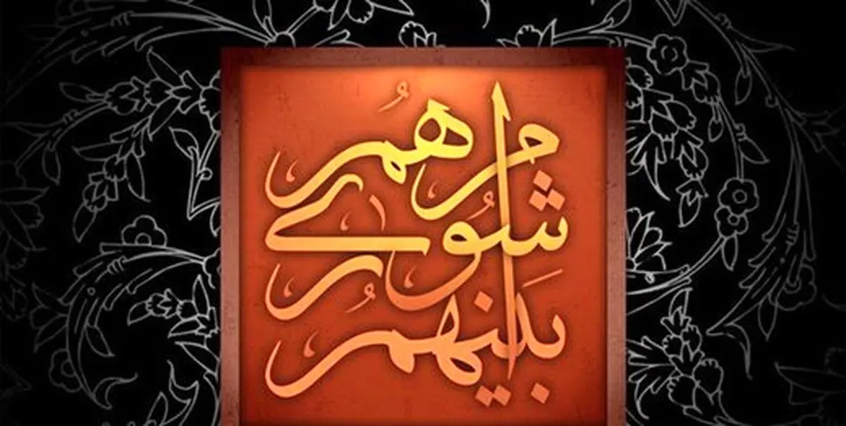 معاون رئیس جمهور به شورای شهر می‌رود